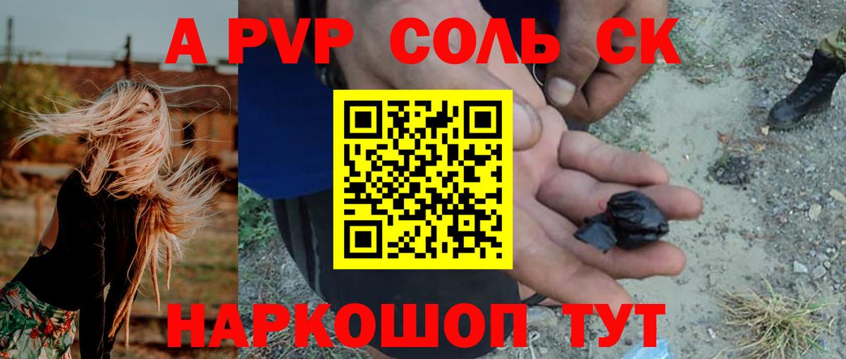Alpha PVP  Вход с VPN  A PVP СК  Тула  Alpha PVP VHQ 