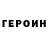 Героин гречка Anastasia Dranko