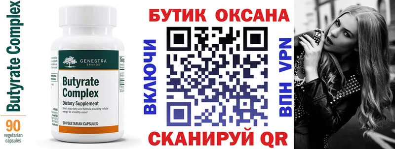 БУТИРАТ вода наркотики Тула
