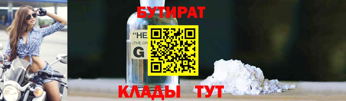 Бутират Butirat  Вход с VPN  Тула 