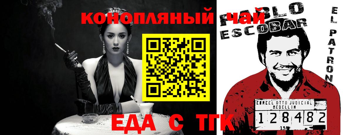 Печенье с ТГК марихуана  Вход с VPN  Тула 