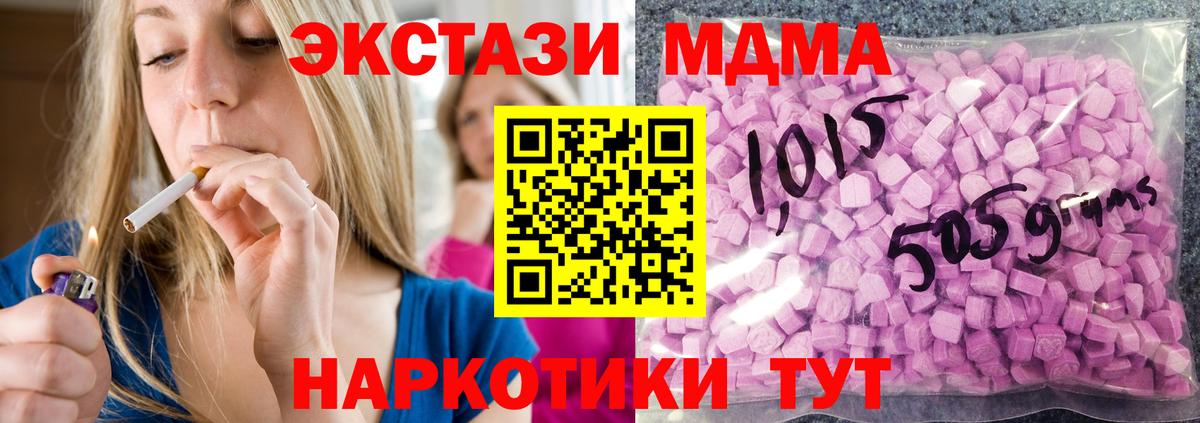 Ecstasy XTC Тула