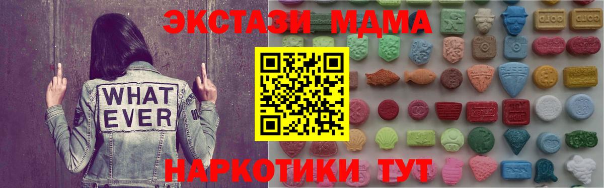 Экстази  Вход с VPN  Тула  Экстази MDMA 