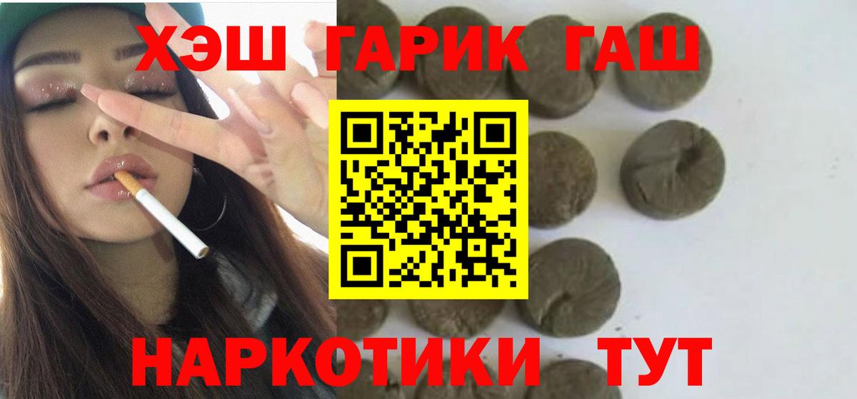 Тула  ГАШИШ Cannabis  Вход с VPN  Гашиш гашик 