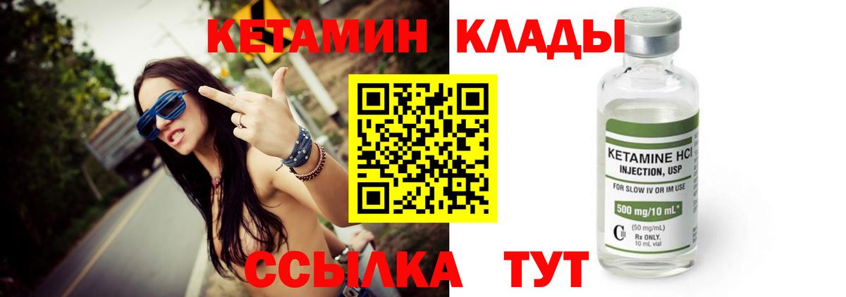 Кетамин ketamine Тула