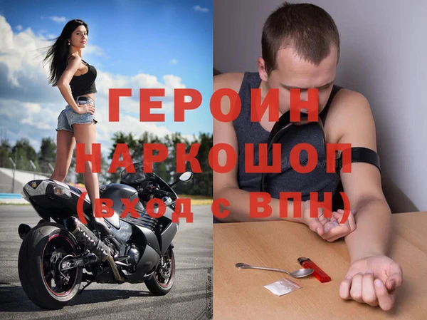 МДМА Новозыбков