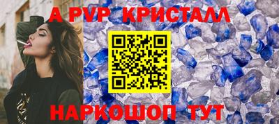 ALPHA-PVP Краснокаменск