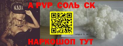 ALPHA-PVP Краснокаменск