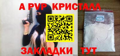 ALPHA-PVP Краснокаменск