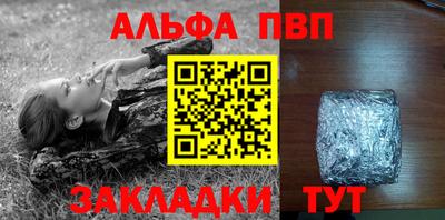ALPHA-PVP Краснокаменск