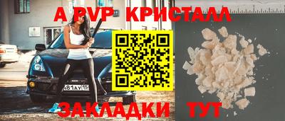 ALPHA-PVP Краснокаменск