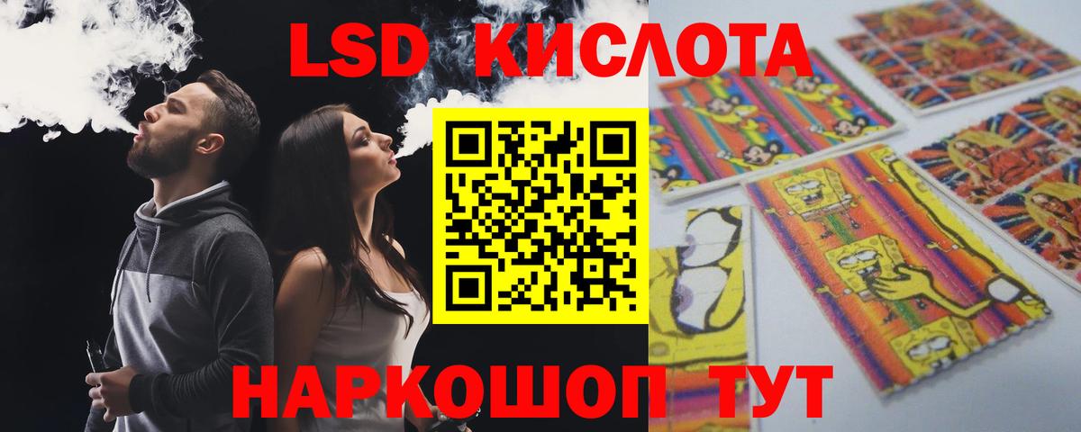 Лсд 25 экстази кислота Тула