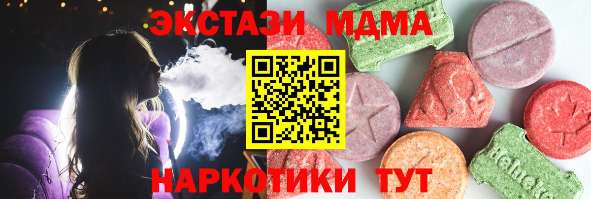 Тула  MDMA VHQ  Вход с VPN 