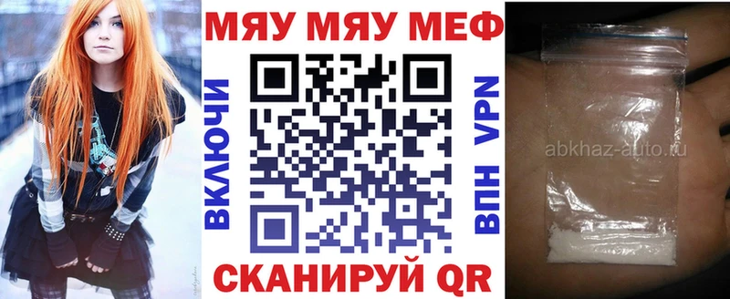 МЯУ-МЯУ mephedrone  купить наркоту  Тула 