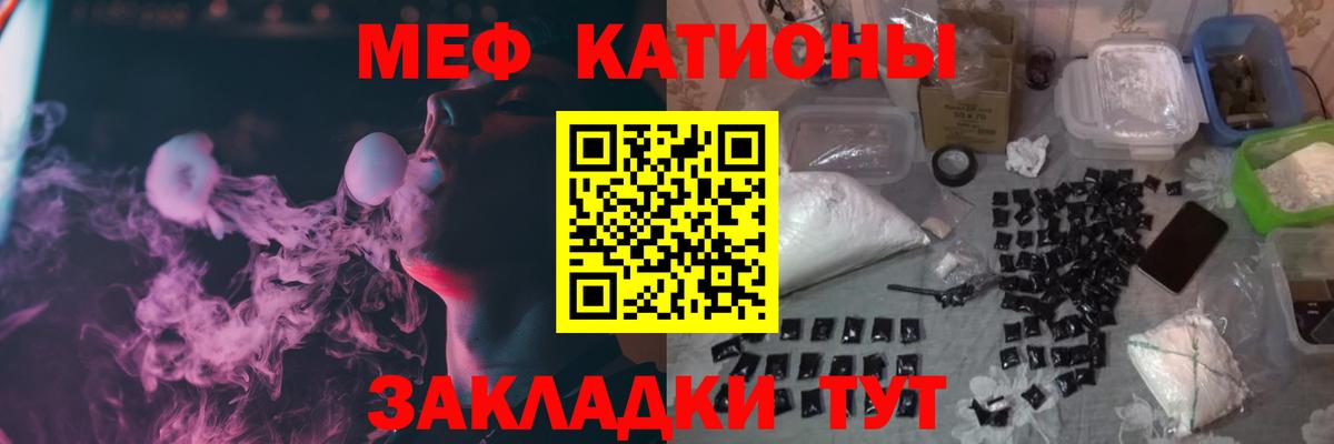 МЯУ-МЯУ мука  Мефедрон  Тула  Вход с VPN 