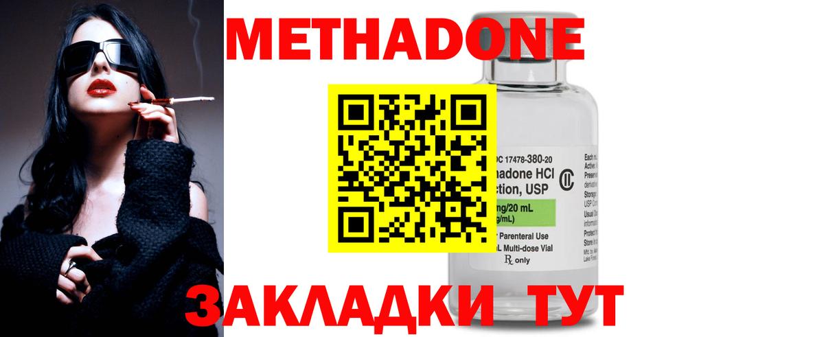 mega рабочий сайт  МЕТАДОН VHQ  Вход с VPN  Тула 