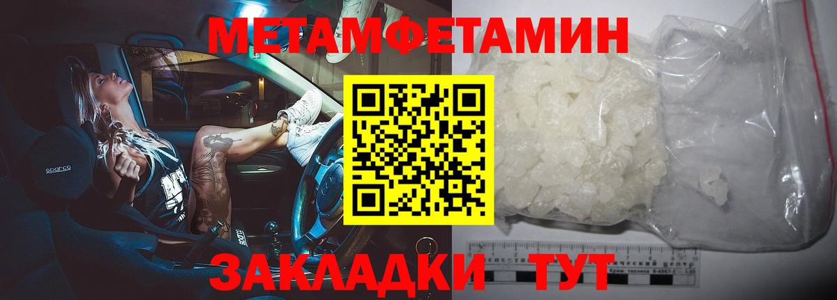 Метамфетамин мет Тула