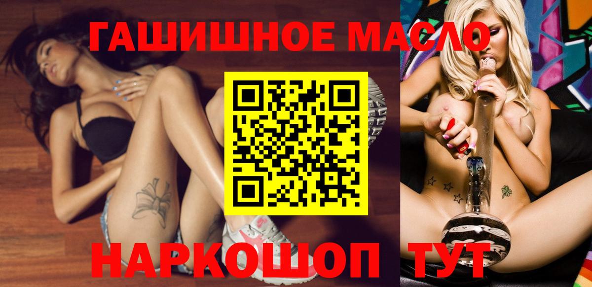 Тула  где можно купить   Вход с VPN  ТГК THC oil 
