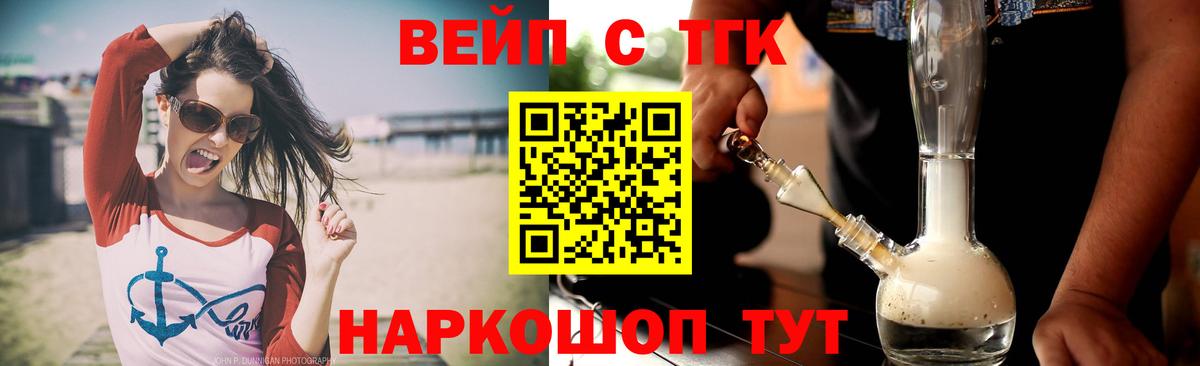 ТГК жижа Тула